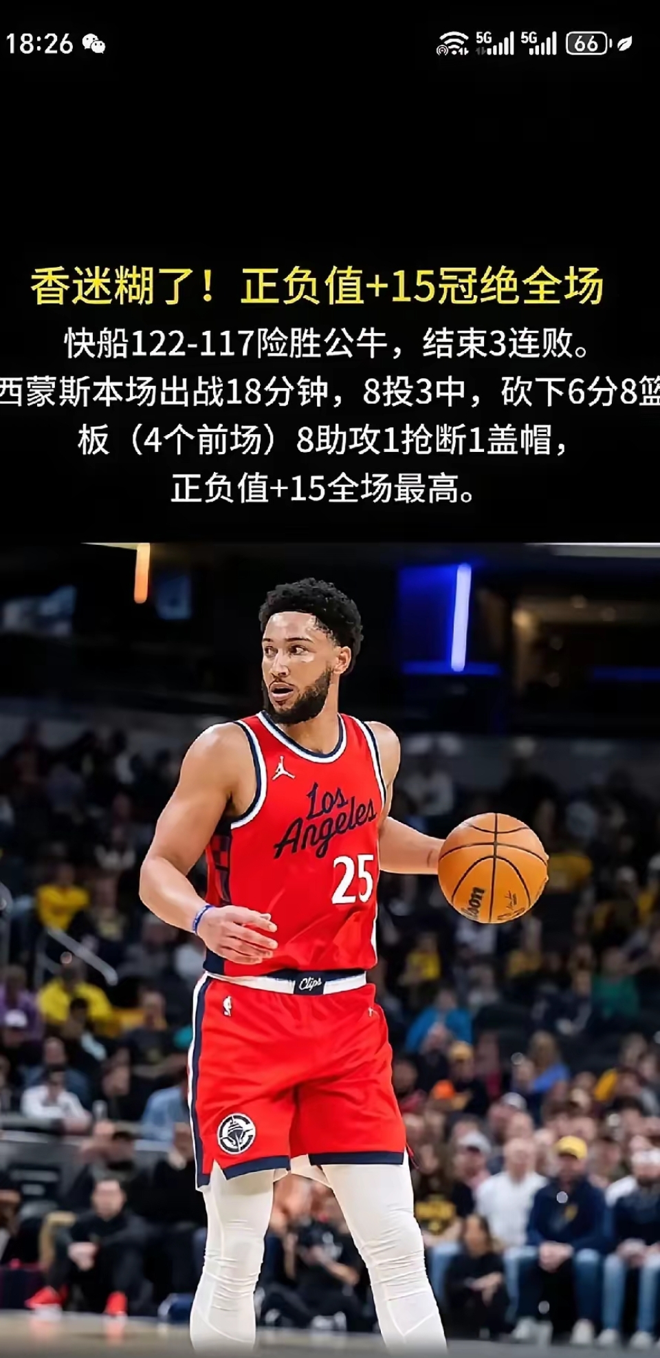 官方网站-哈登关键节点战术调整，日本队带队取胜！-官方网站